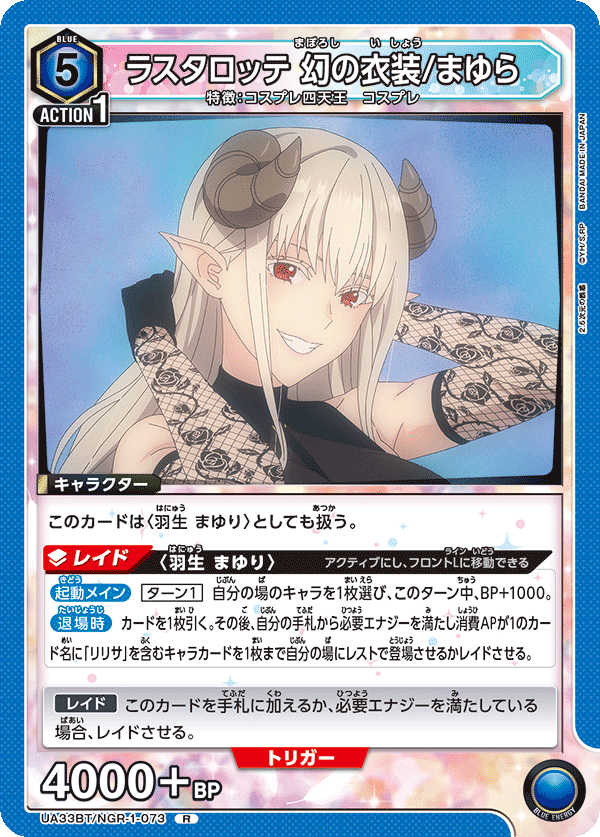 ユニオンアリーナ】2.5次元のリリサの各デッキについて|TCG推進 ユニオンアリーナ】2.5次元のリリサの各デッキについて|TCG推進