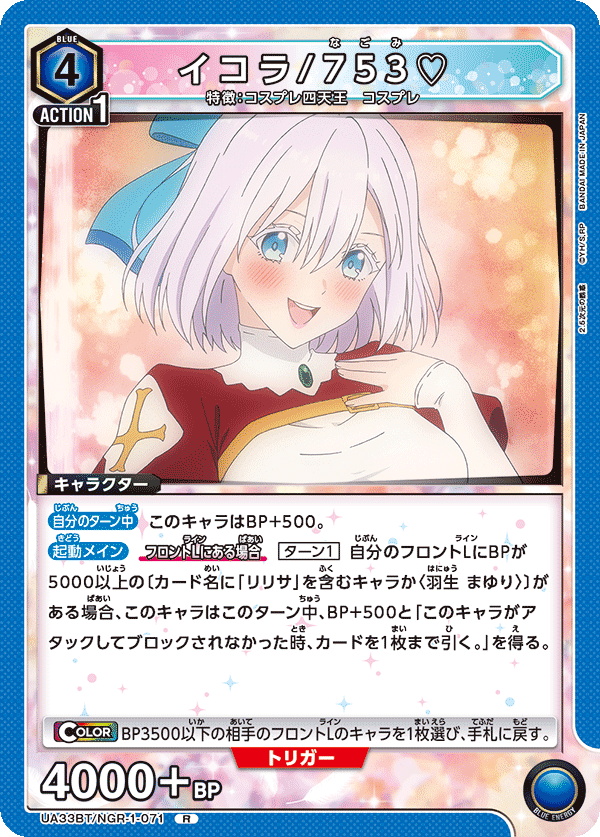 ユニオンアリーナ】2.5次元のリリサの各デッキについて|TCG推進 ユニオンアリーナ】2.5次元のリリサの各デッキについて|TCG推進