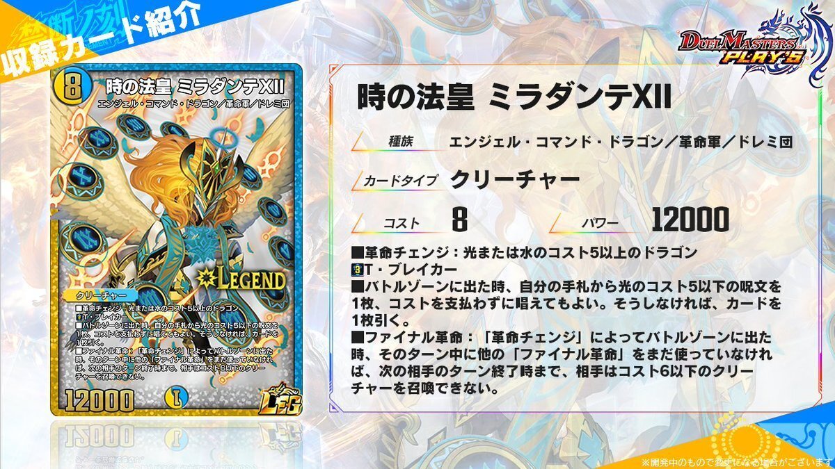 新カード紹介vol.8(29弾)【デュエプレ】|保留状態 新カード紹介vol.8(29弾)【デュエプレ】|保留状態