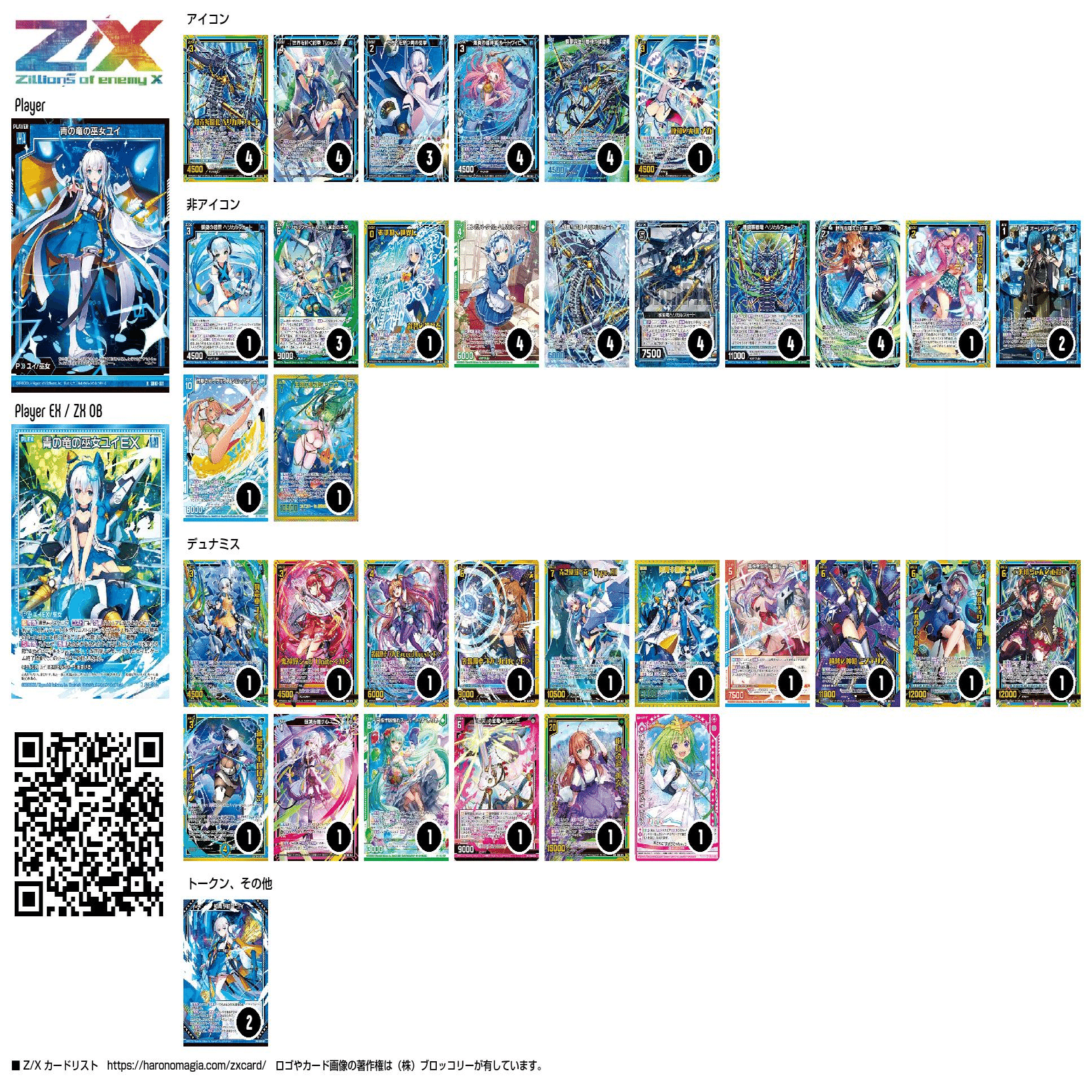 デッキまとめ売り 2025年最新】ゼクス デッキの人気アイテム - メルカリ