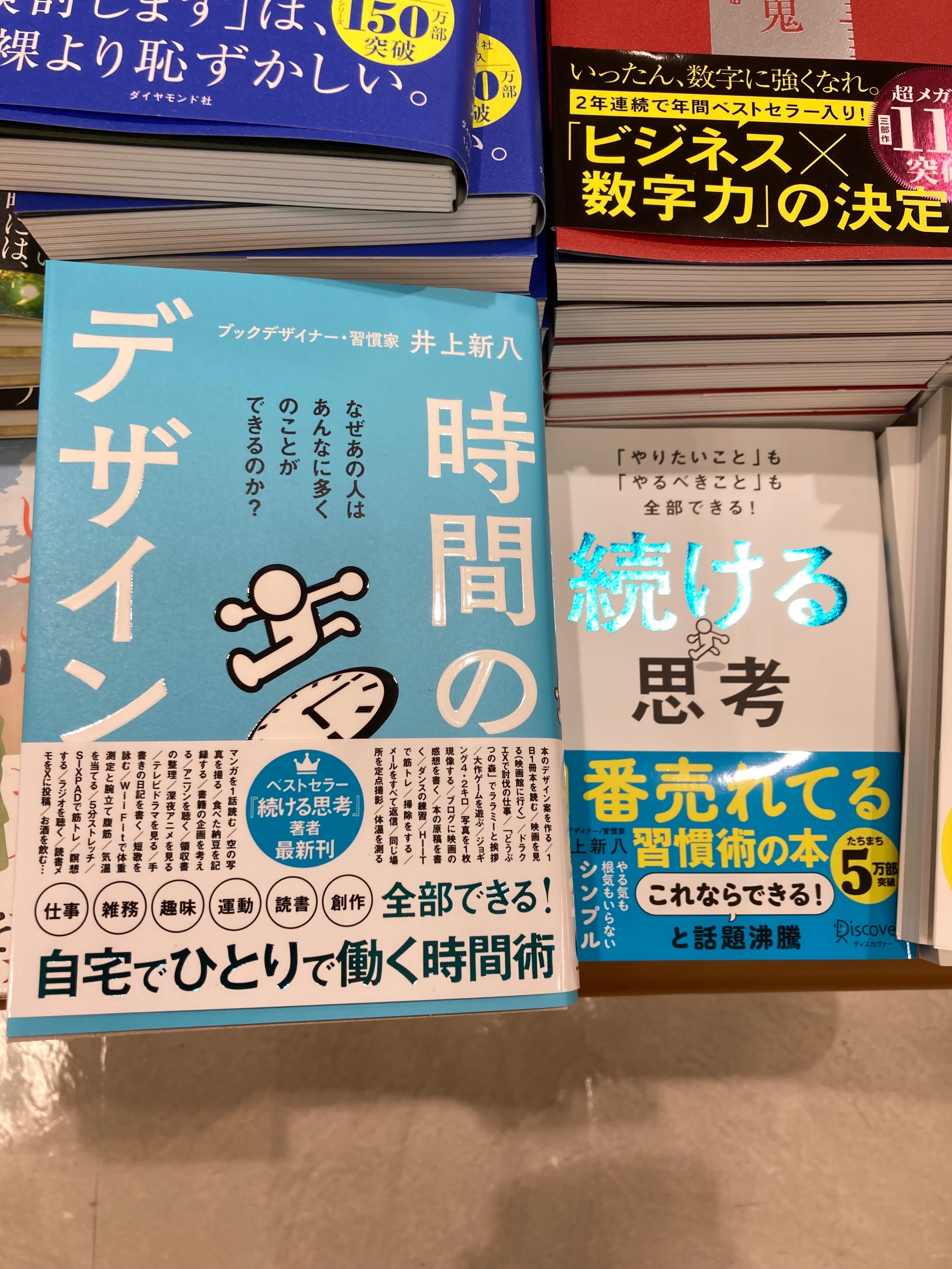 書評】時間のデザイン（井上新八）｜吉岡かんな | 取材ライター@奈良