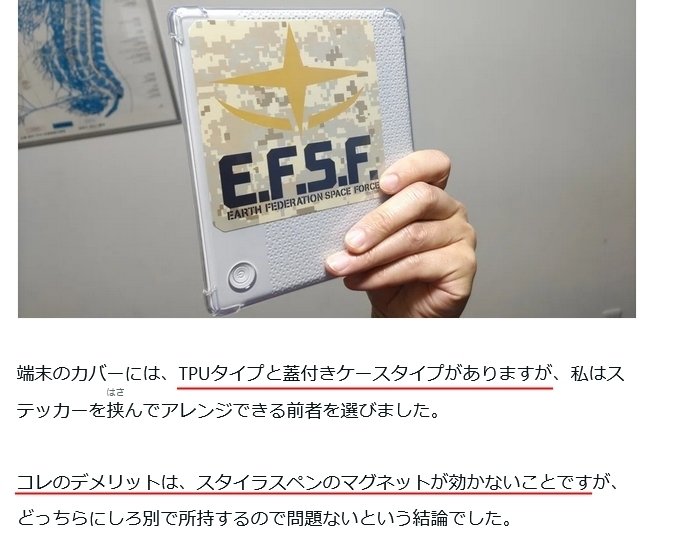 楽天Koboで使える「スタイラスペン」(互換品)|何でも正直に 楽天Koboで使える「スタイラスペン」(互換品)|何でも正直に