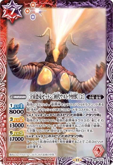 バトスピ　ベリアル怪獣デッキ　スリーブ付き お気に入り】 バトスピ ベリアル怪獣デッキ スリーブ付き バトル