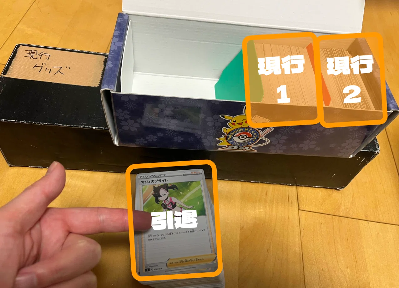 2分で読める】マッハで終わるポケカレギュ整理｜CHANG