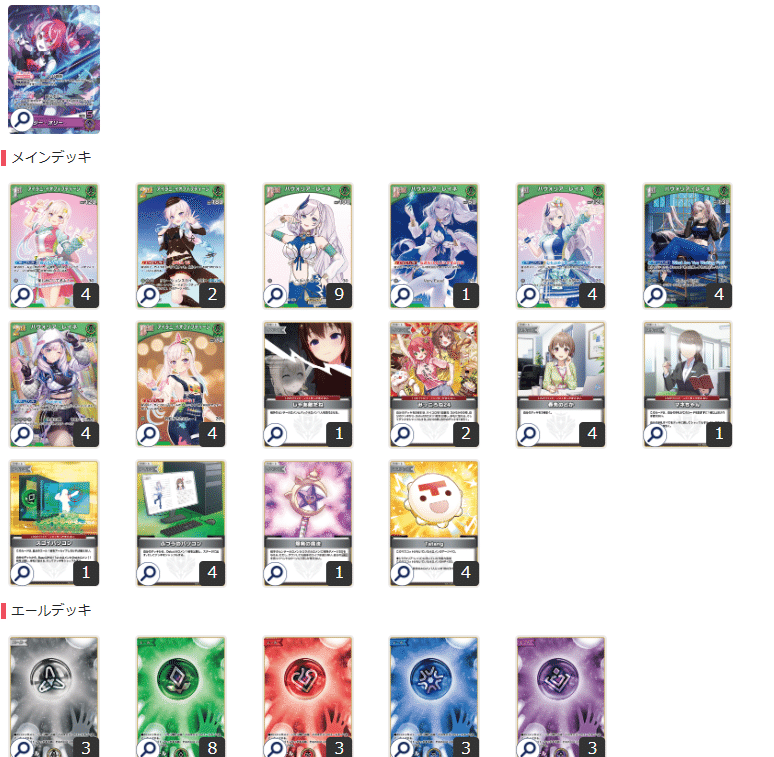 Hololive official card game ショップ大会1月度 in カード Hololive official card game ショップ大会1月度 in カード