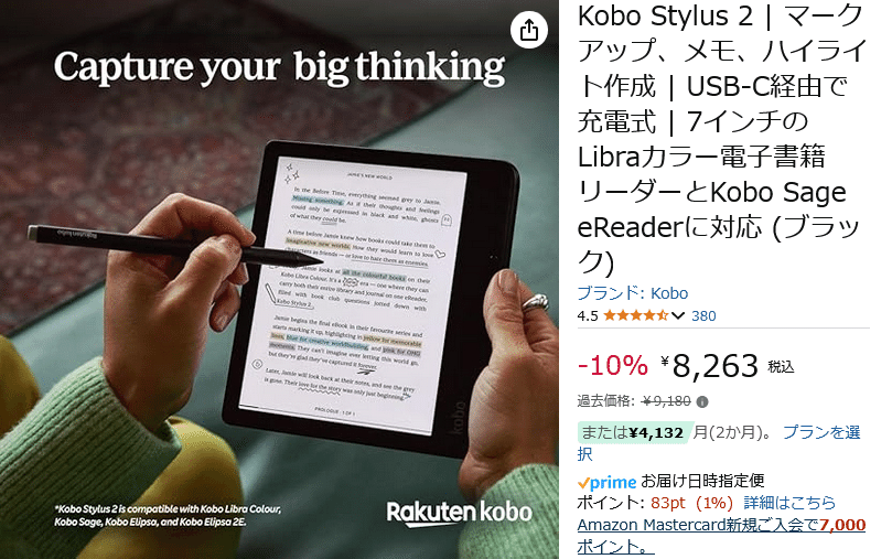 楽天Koboで使える「スタイラスペン」(互換品)|何でも正直に 楽天Koboで使える「スタイラスペン」(互換品)|何でも正直に