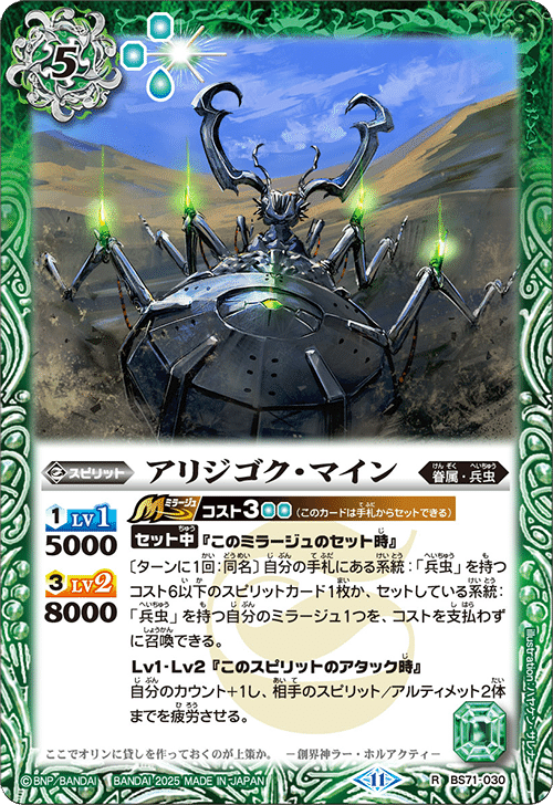 神王の帰還]テーマ別カードリスト｜みくろん