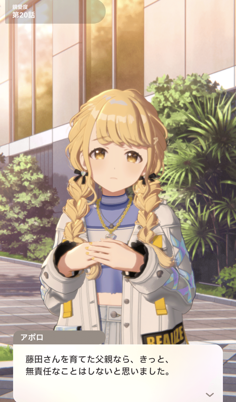 学マス】星南とことねの関係性考察 N.I.A改訂版【せなこと？ことせな