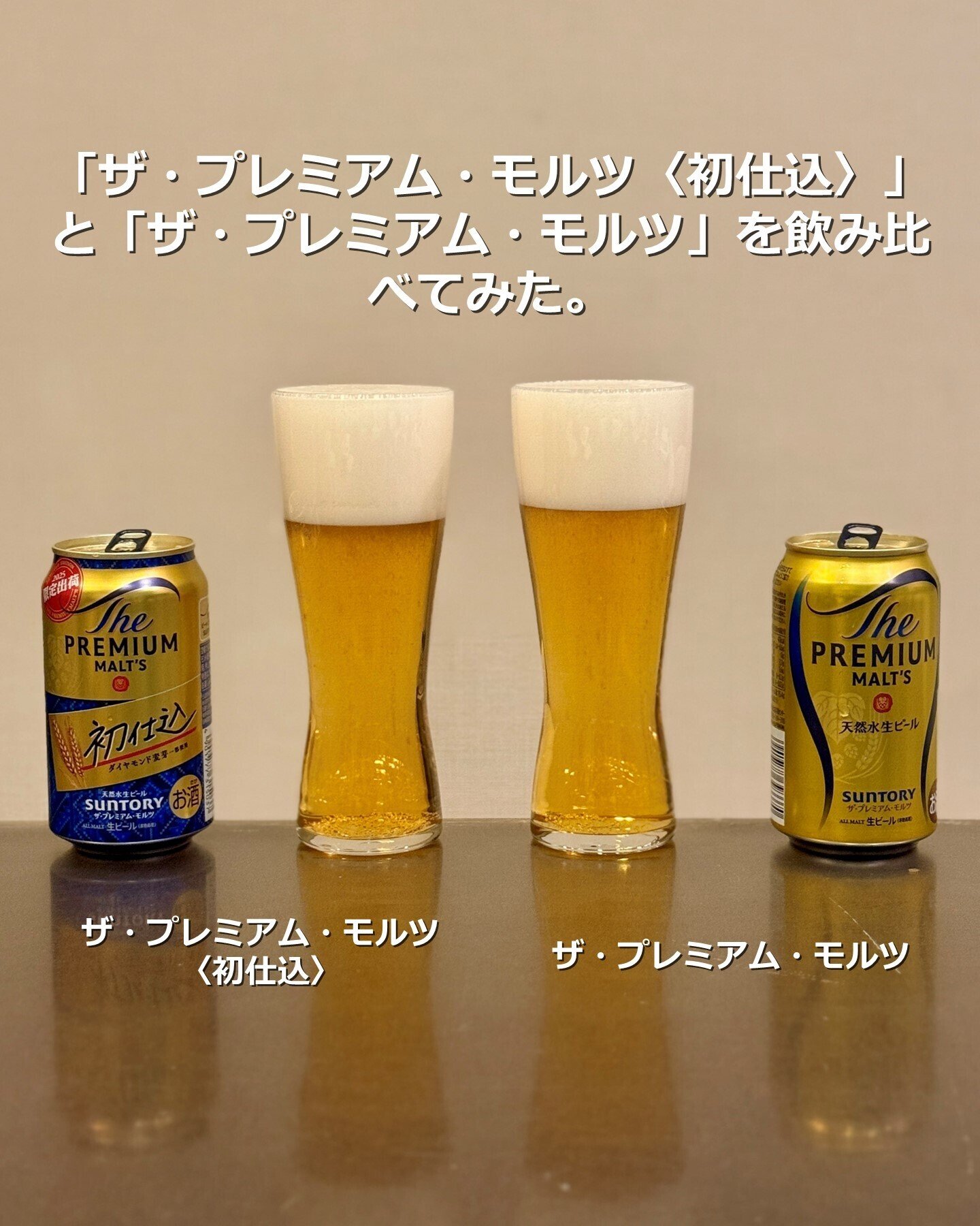 ★値下げ★ザ・プレミアム・モルツ ビール ジムビームハイボール　まとめ売り56本 55464.jpg?zoom=spacing