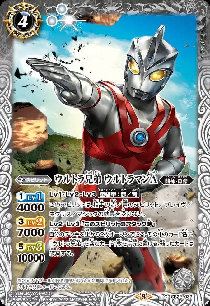 【バトスピ】新たなるウルトラ兄弟 ウルトラマンメビウス 通常版 3枚 F バトルスピリッツ on X: 
