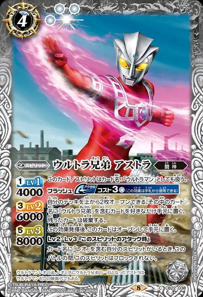 新たなウルトラ兄弟 ウルトラマンメビウス（シークレット