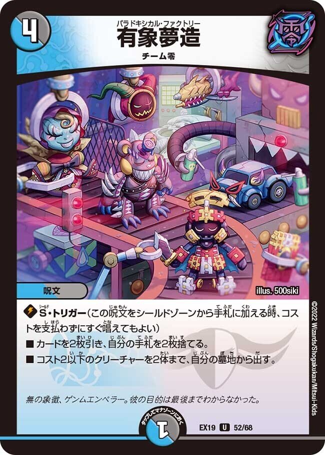 デュエルマスターズ 花畑チャイカデッキ 4枚コンプリートセット