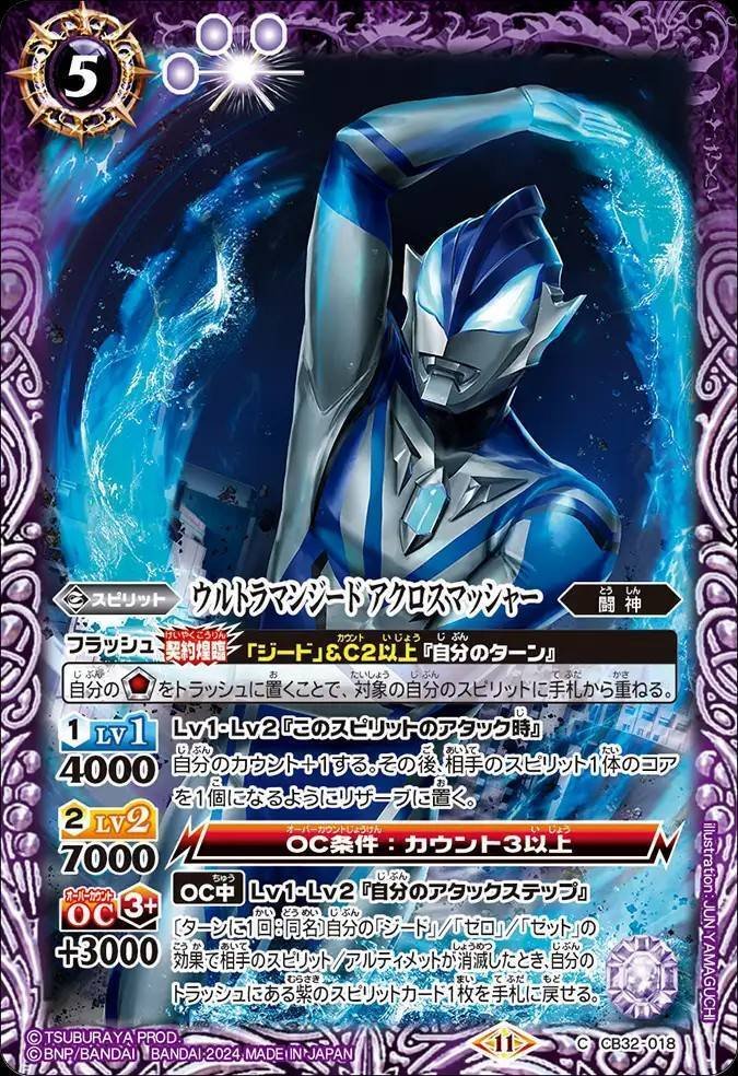 バトスピ】契約ウルトラマンジード｜ug