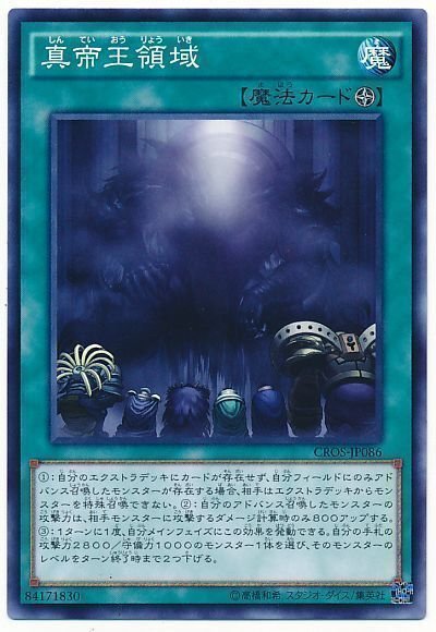 6 デッキ紹介：白帝剣【前】｜ρastel
