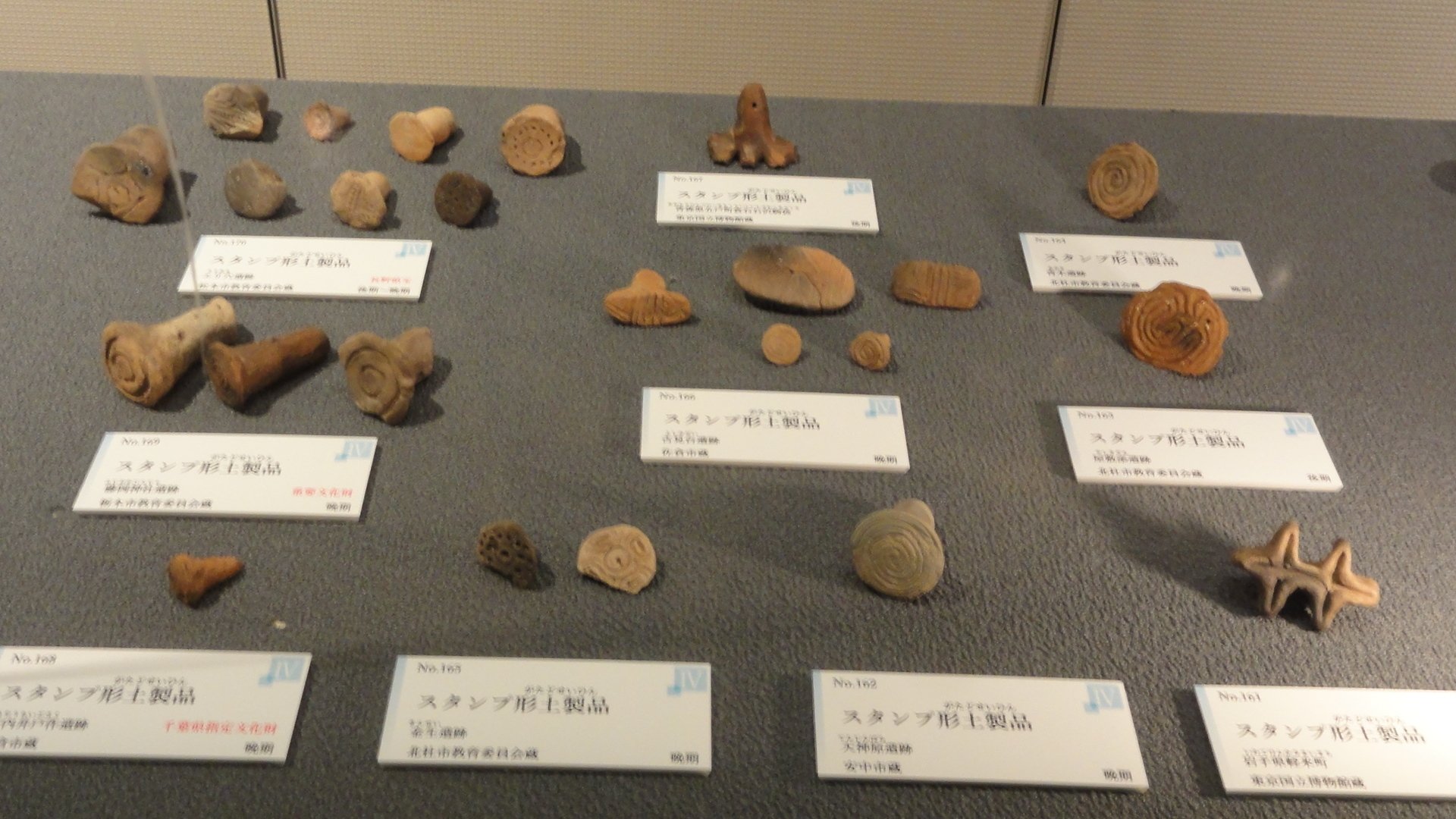 山梨県立考古博物館】特別展「縄文時代の不思議な道具」を見に