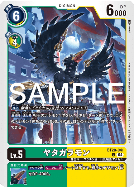 デジモンカードゲーム　カオスモンデッキ　アクセル maxresdefault.jpg