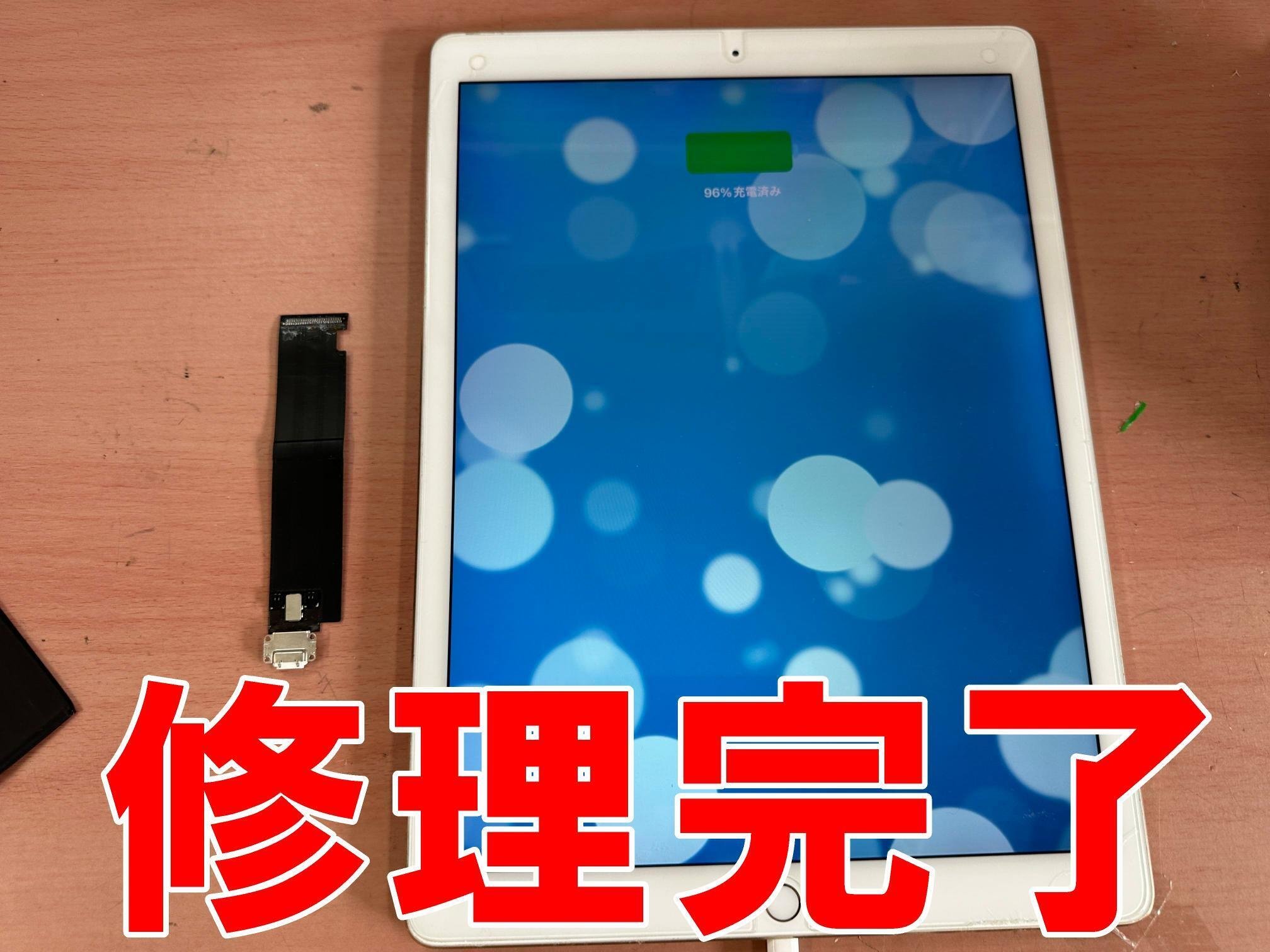 iPadPro 12.9 第1世代の充電口交換で電源が入らない故障が改善 iPadPro 12.9 第1世代の充電口交換で電源が入らない故障が改善