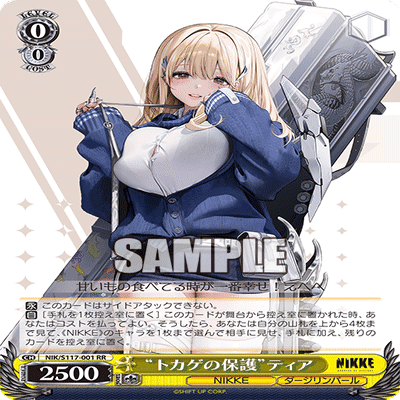 NIKKE（8宝）: 最強のデッキ｜DrWeiss