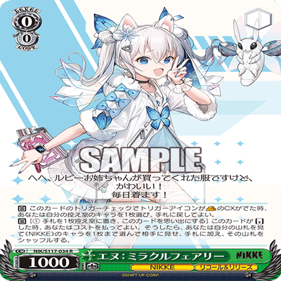 ヴァイスシュヴァルツ ニケ NIKKE 8宝 デッキ ヴァイスシュヴァルツ】勝利の女神NIKKE 8宝 デッキ + デッキパーツ