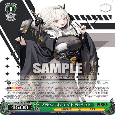 NIKKE（8宝）: 最強のデッキ｜DrWeiss