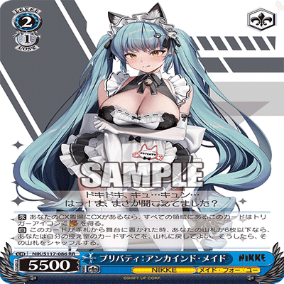NIKKE（8宝）: 最強のデッキ｜DrWeiss