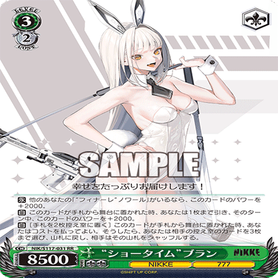 NIKKE（8宝）: 最強のデッキ｜DrWeiss