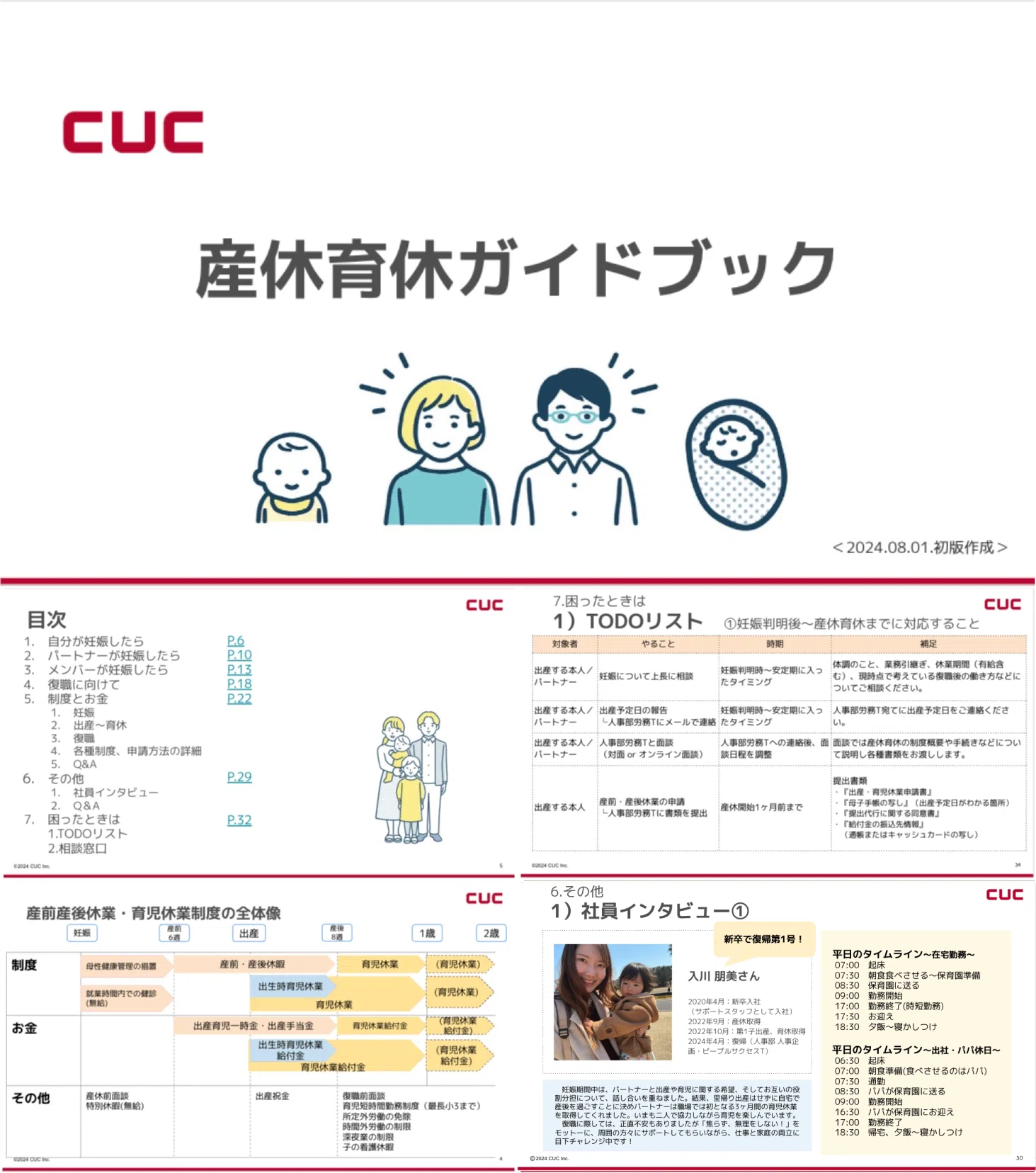 ※4/8〜出産の為一時休止ページ 朗報：フリーランスでも出産しやすい社会へ | フリーランス協会ニュース