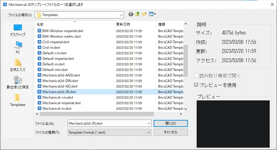 Q. 機械図面の製図規格をJISに設定する機能はありますか