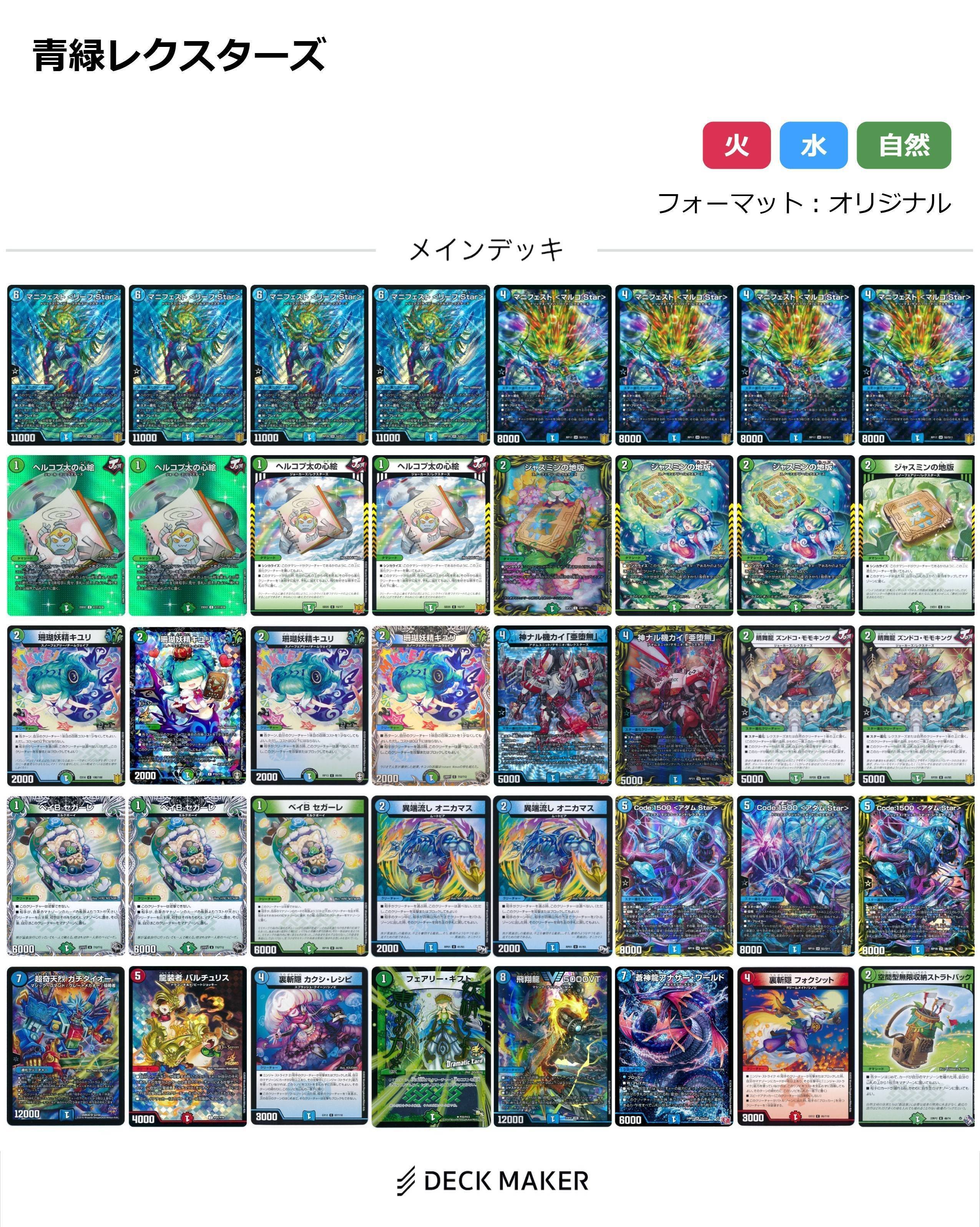 デュエルマスターズ サイバーデッキ ビートダウン構築 調整パーツ付き