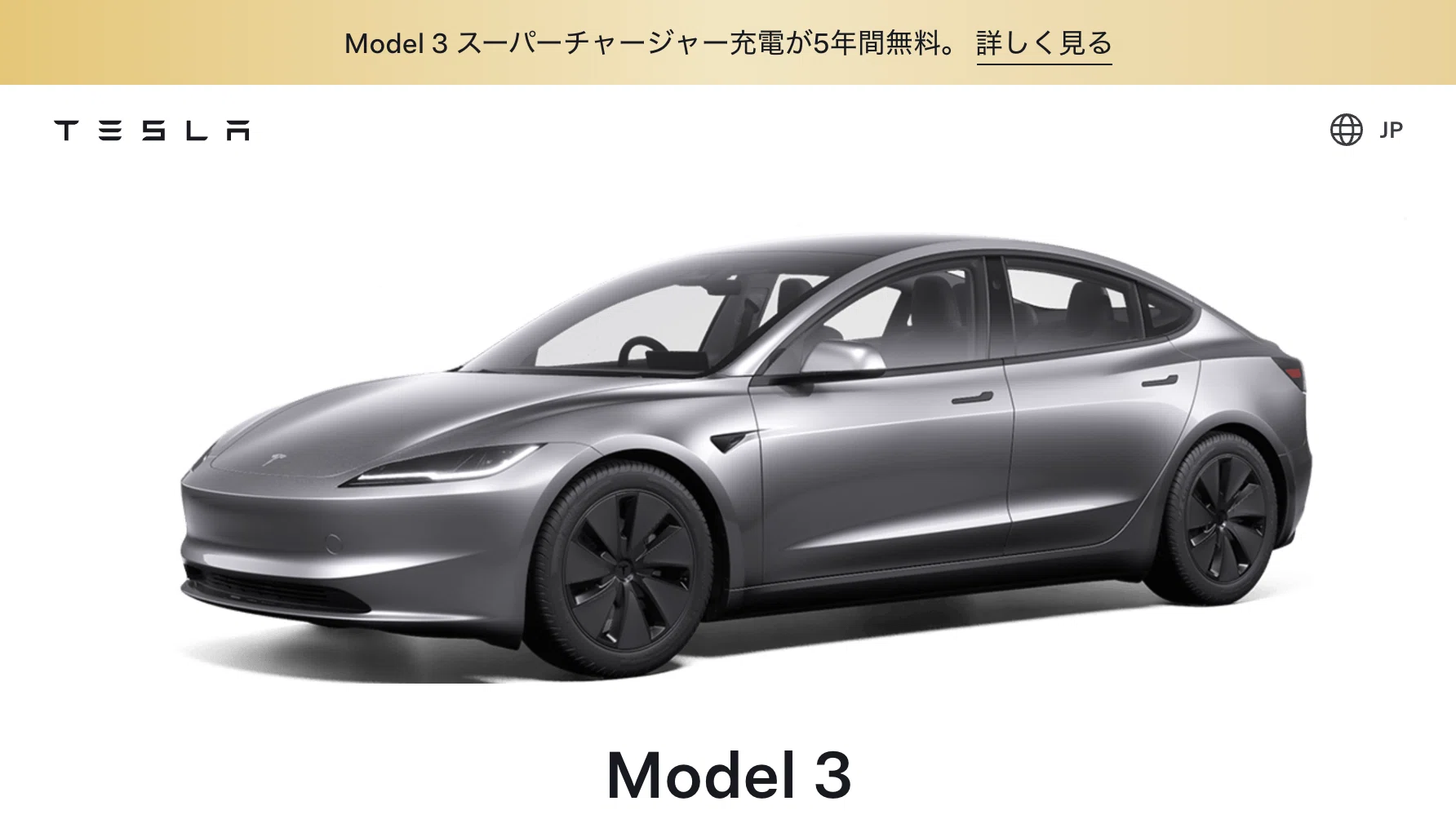 スーパーチャージャー5年無料キャンペーンをどう考えるか 