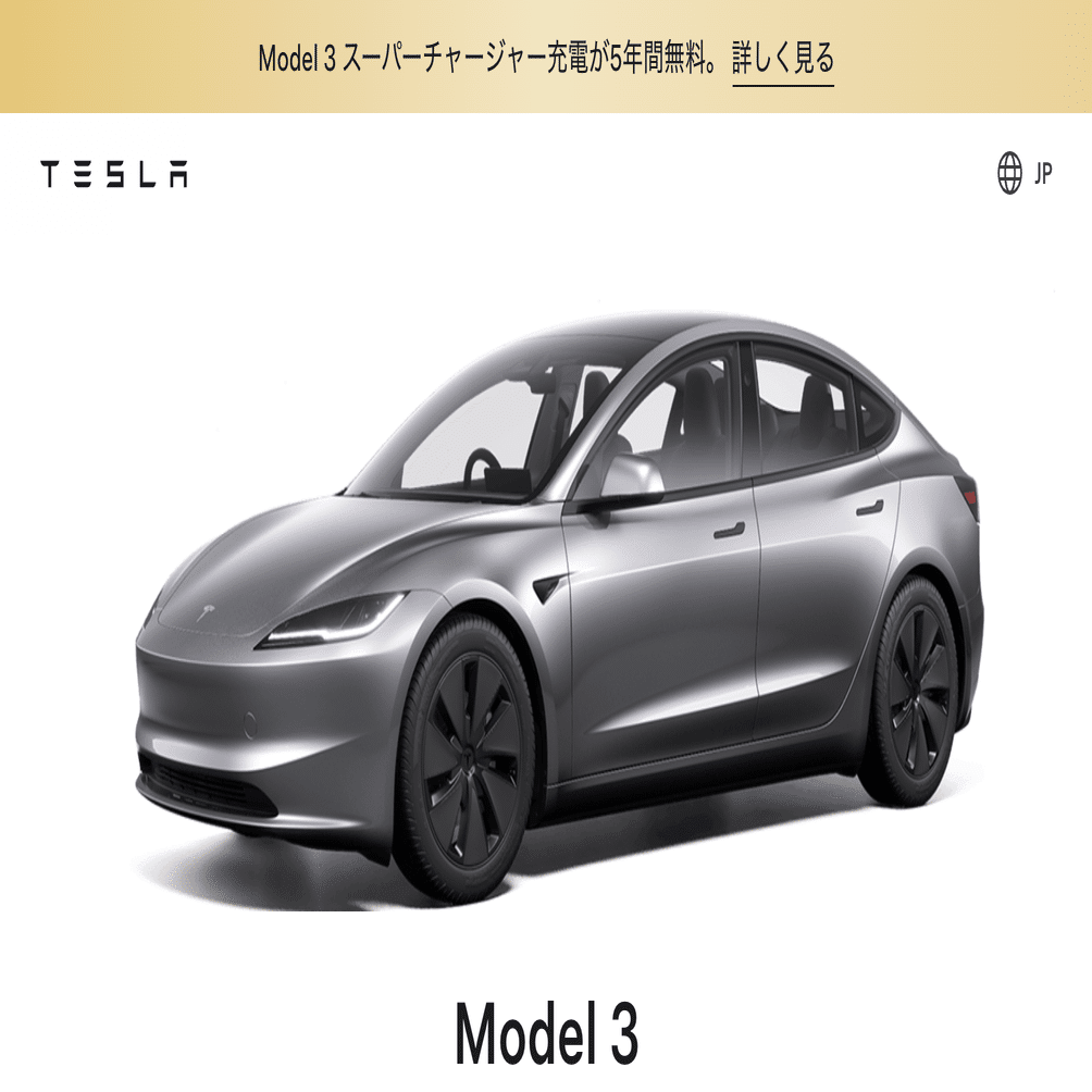 スーパーチャージャー5年無料キャンペーンをどう考えるか