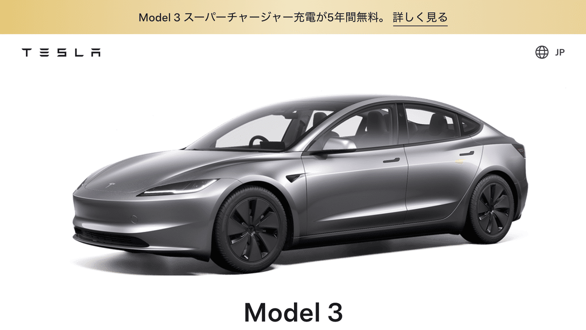 スーパーチャージャー5年無料キャンペーンをどう考えるか