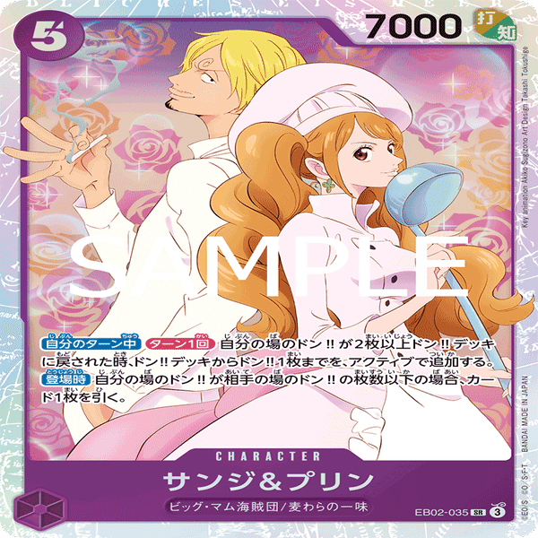 新リーダーの緑紫ルフィの採用カード考察｜Su-ひろ。