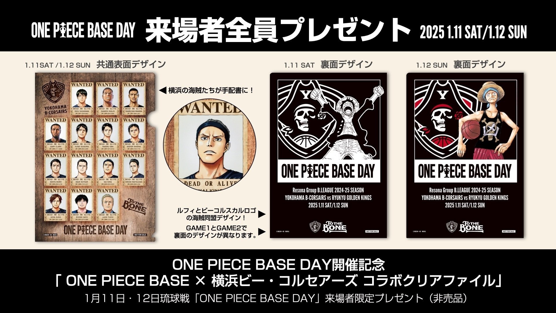 イベントレポート番外編】「ONE PIECE BASE DAY -YOKOHAMA B-CORSAIRS