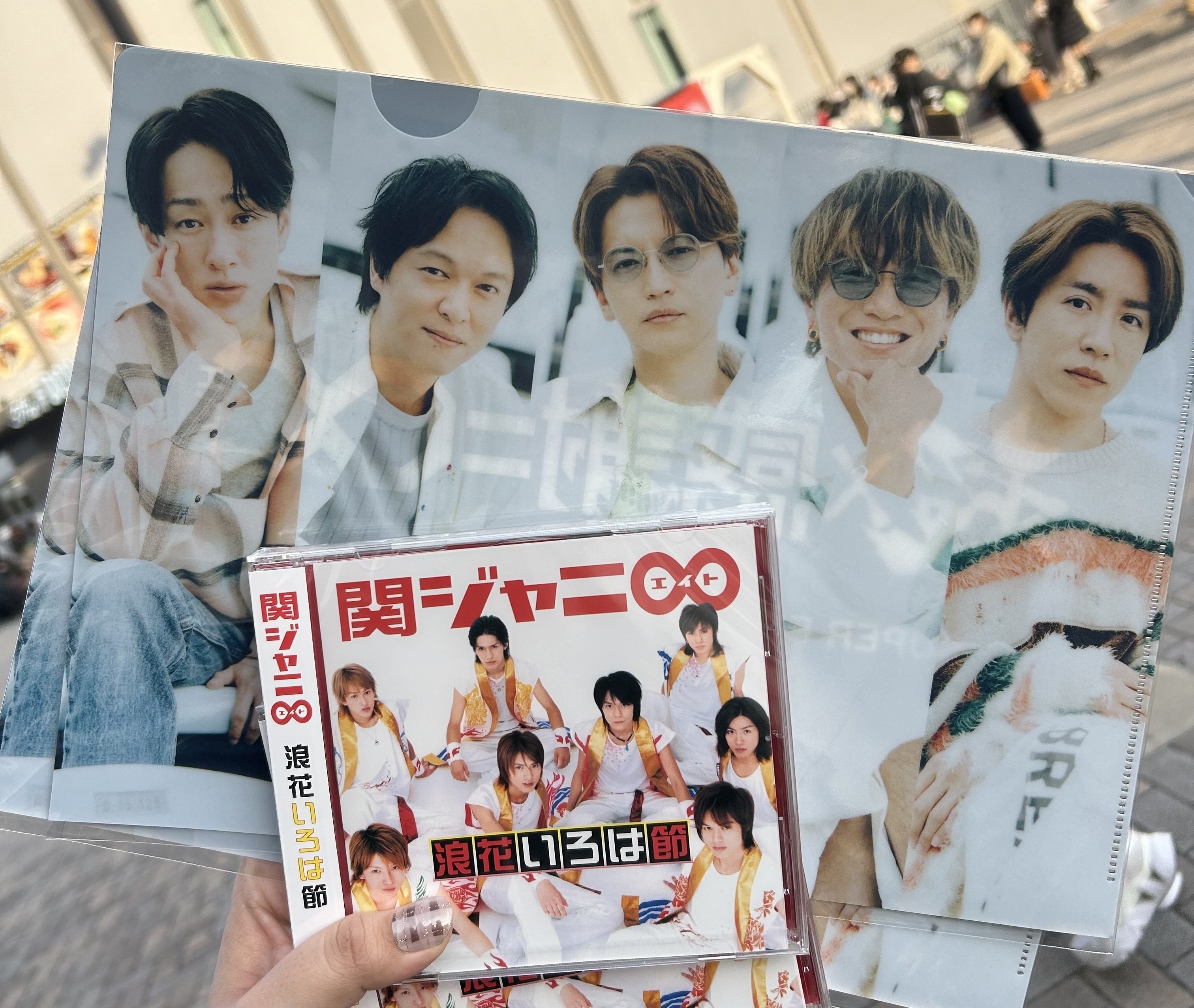 続けてきたから見えた景色 〜SUPER EIGHT 超DOME TOUR 二十祭