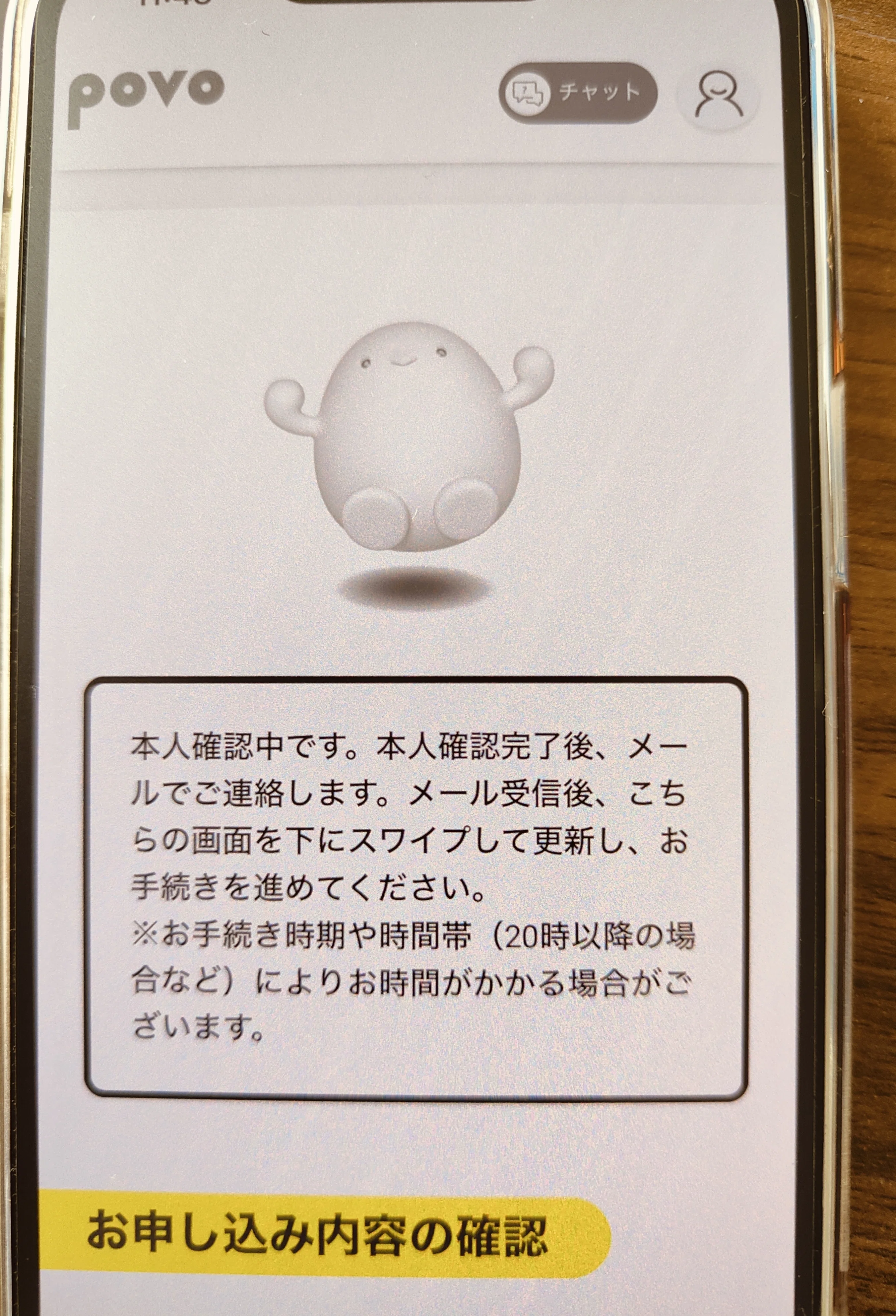 povo2.0 eSIM Activation Error｜のり