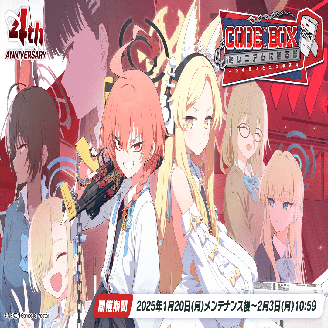 ブルアカ4周年】☆情報の大洪水☆そりゃもう感想語るしかないっ