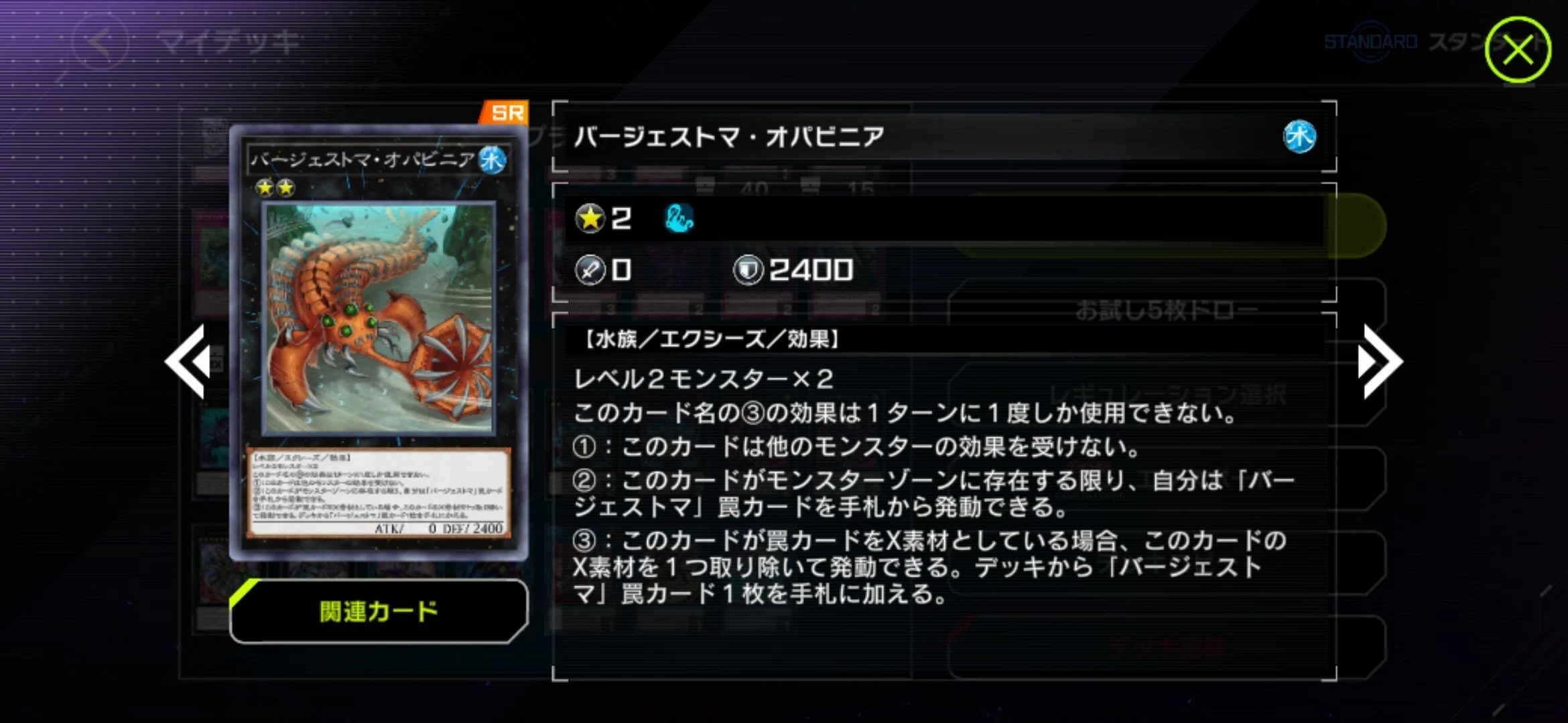 遊戯王MD】デッキ紹介 『バージェストマで繋ぐ炭酸姫』｜アカシッピミ 