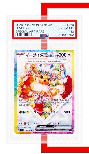 PSA10鑑定済】メガミミロップ＆プリンGX(SA)《SR》{104/095
