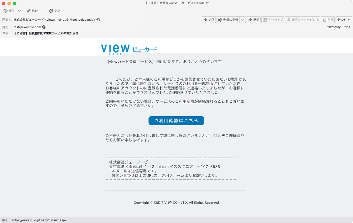 件名:【ご確認】会員様向けWEBサービスのお知らせ|masanyan 件名:【ご確認】会員様向けWEBサービスのお知らせ|masanyan