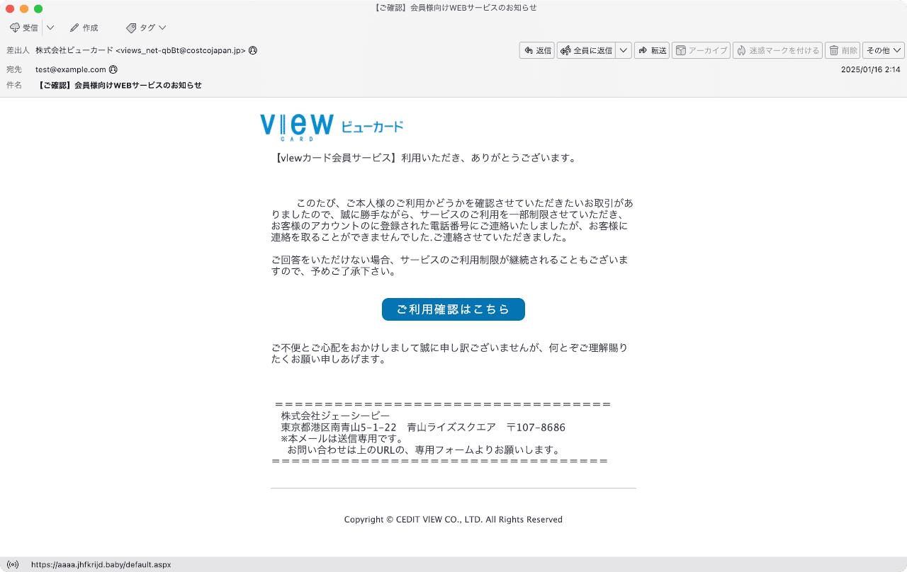 件名:【ご確認】会員様向けWEBサービスのお知らせ|masanyan 件名:【ご確認】会員様向けWEBサービスのお知らせ|masanyan