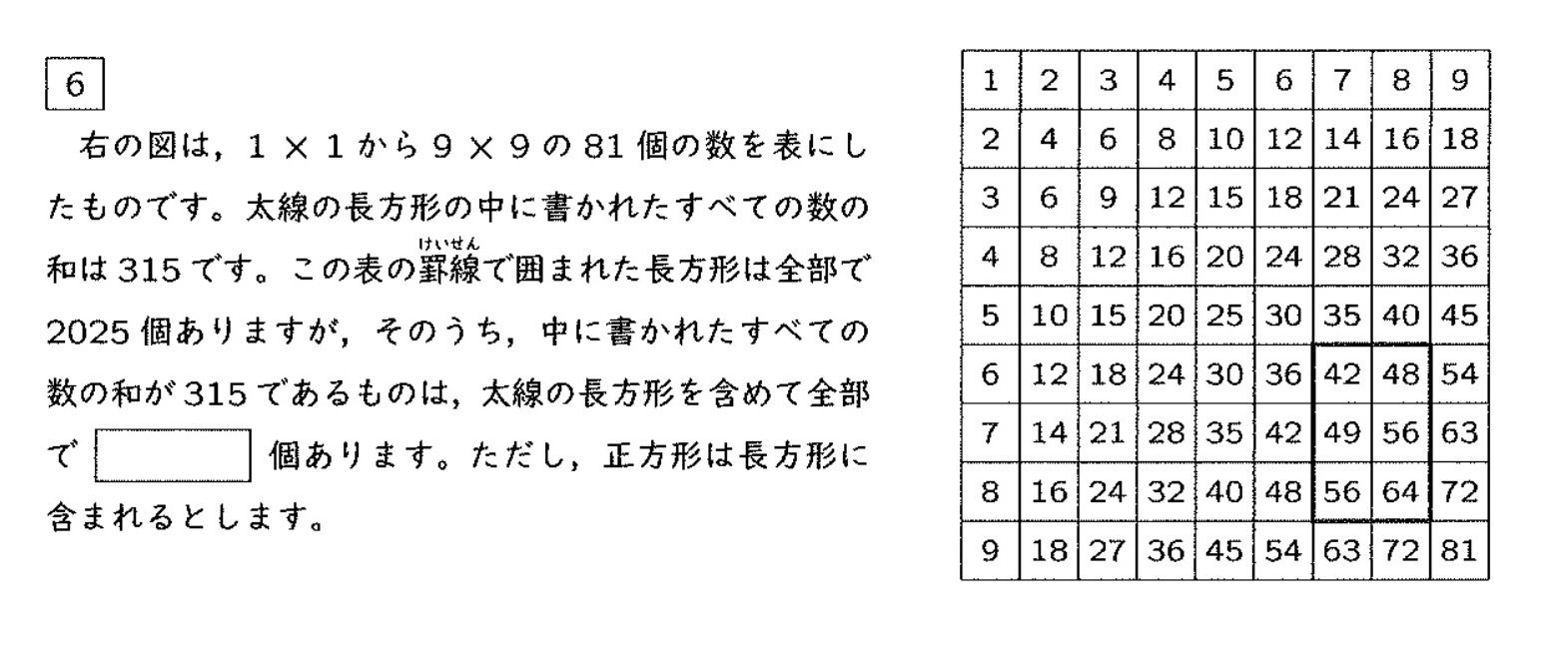 灘中学校　過去問2025年　限定版 Amazon.co.jp: 灘中学校 2025年度用 10年間スーパー過去問（声教
