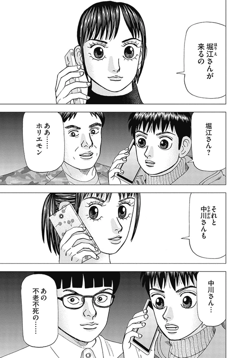 富裕層への優遇がもたらすメリットとデメリットを理解する
