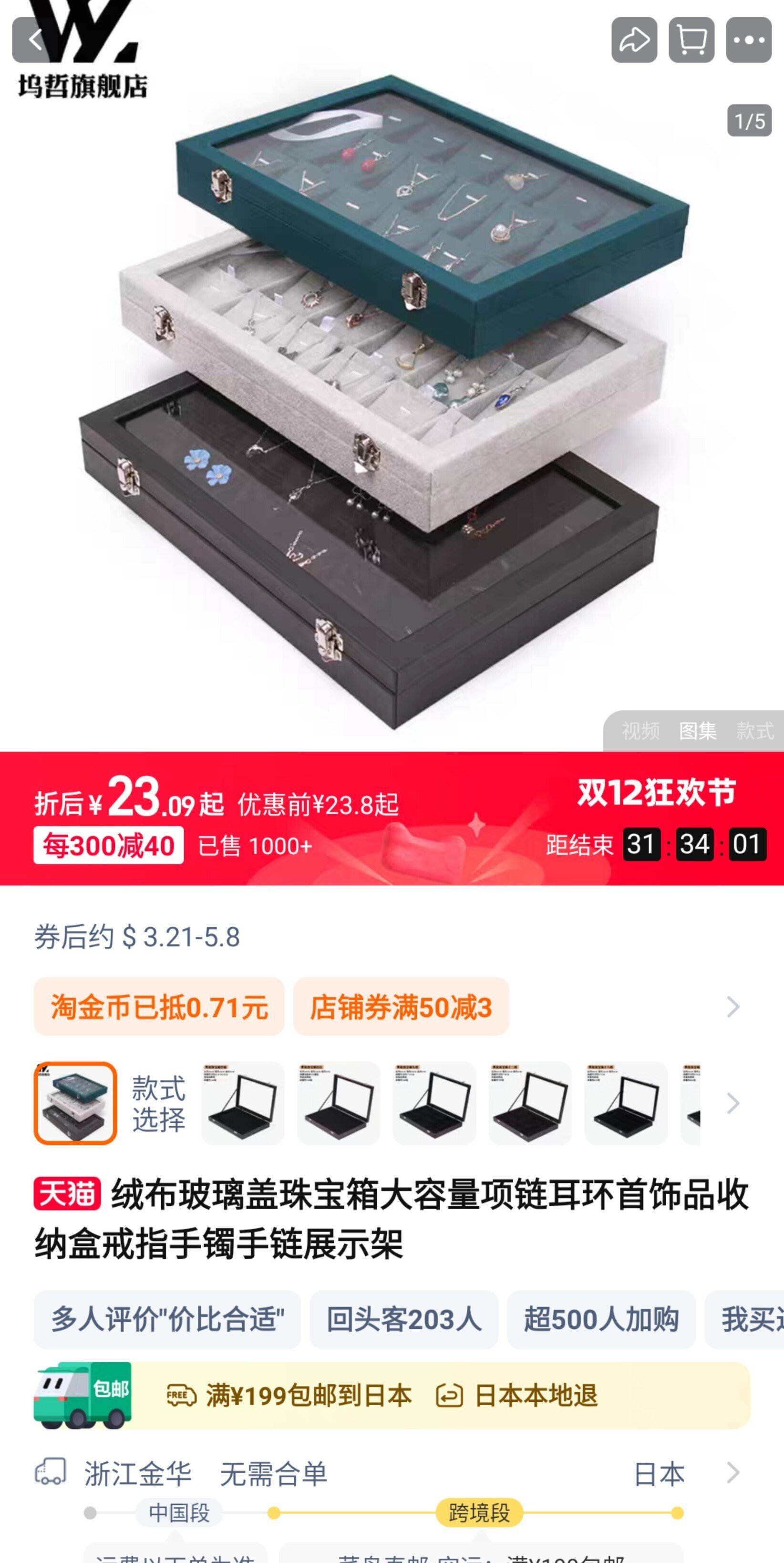 タオバオの送料無料と買ったものレビュー（2024/12）｜万年メガネ