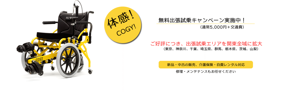 足漕ぎ車椅子って初めて知った！｜葉月 陽