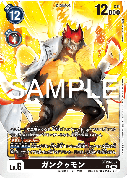 ロイヤルナイツ　デッキパーツ デジカ BT13「VSロイヤルナイツ」収録カードで遊んでみた-「粛清