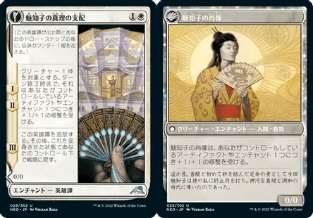 カジュアル EDH カジュアルEDH】《インガとエシカ》紹介｜かやぶき
