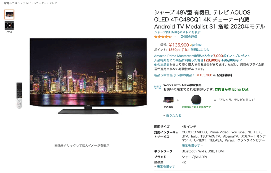 一人でも大画面は正義！4K有機ELテレビ「CQ1」を買うまでと買ってから