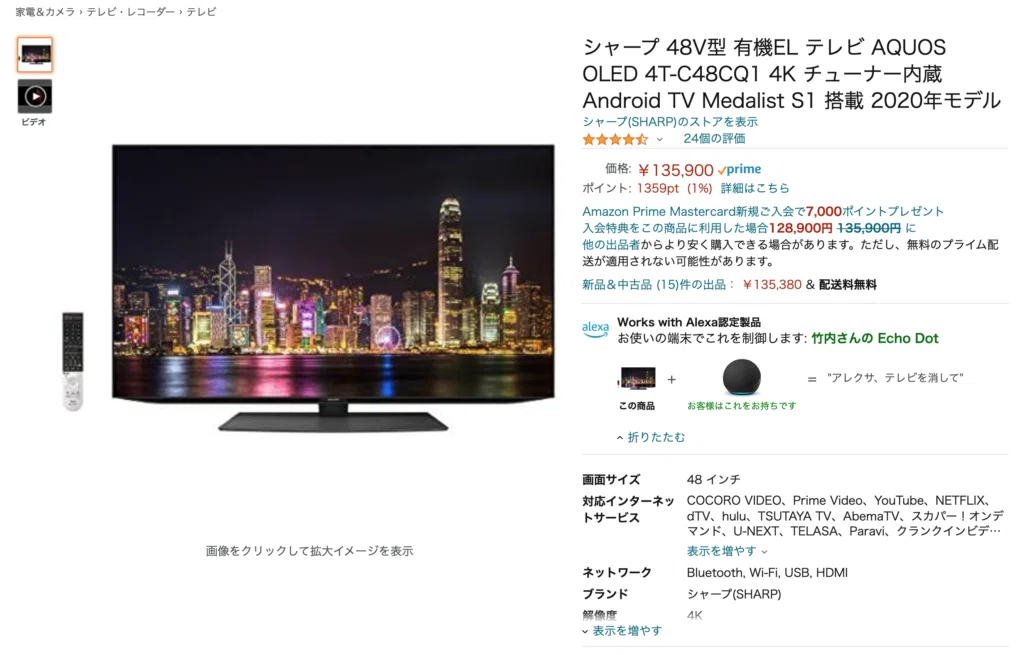 一人でも大画面は正義！4K有機ELテレビ「CQ1」を買うまでと買ってから 