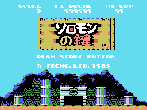 IF ソロモンの鍵(FC/TECMO)がMSX に移植されていたら？｜やぢお